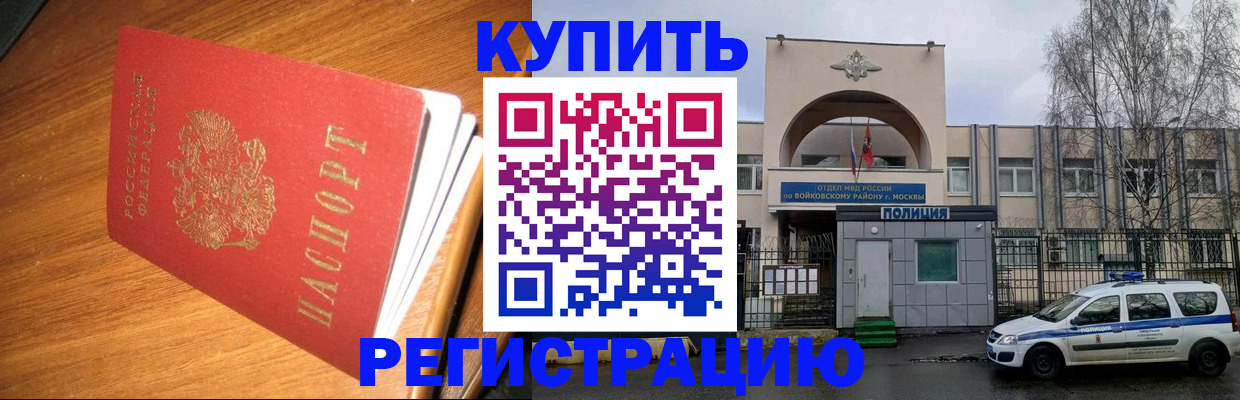 временная регистрация в квартире в Оленегорске