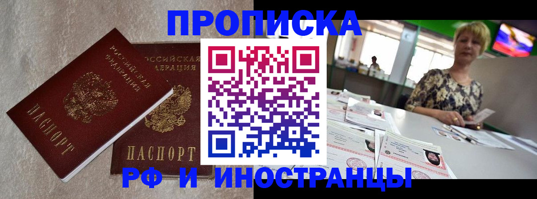 временная регистрация купить в Оленегорске