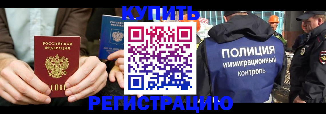временная регистрация надежно в Оленегорске