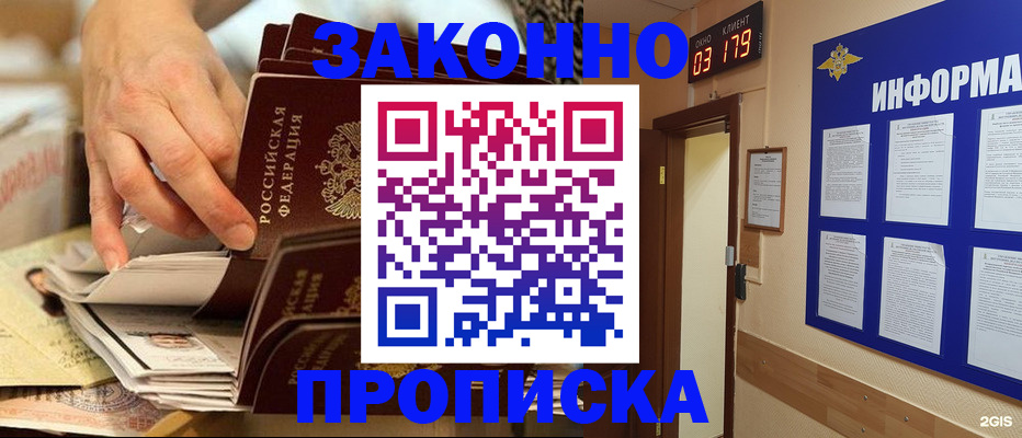 прописка для военкомата в Оленегорске