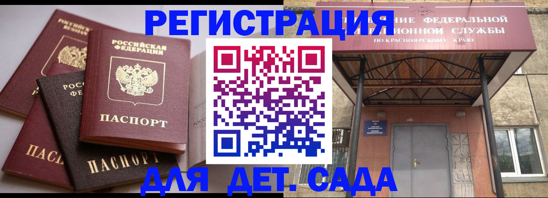 прописка иностранных граждан в Оленегорске